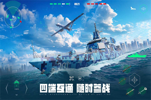 现代战舰1