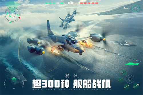 现代战舰5