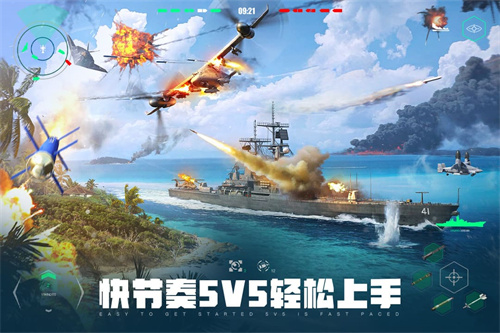 现代战舰3
