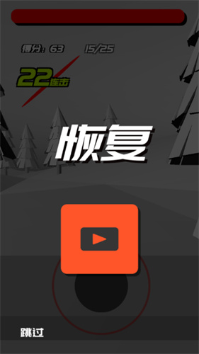 时间斩击1