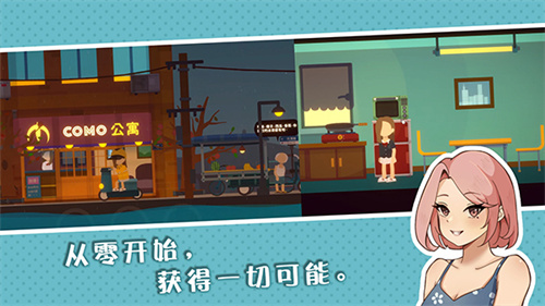 小生活悠闲小镇物语1