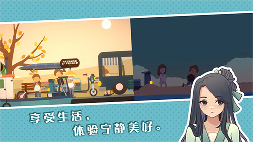 小生活悠闲小镇物语3