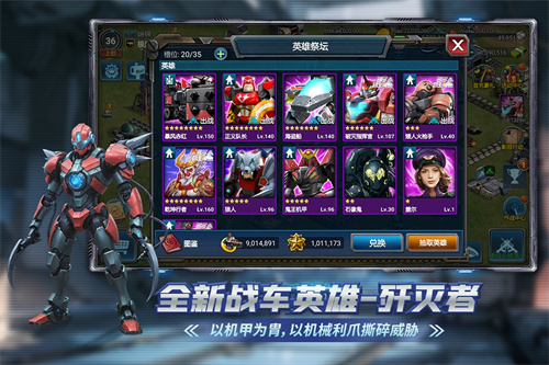 战警大国崛起2