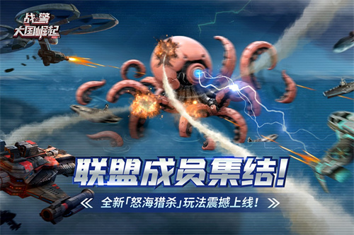 战警大国崛起1