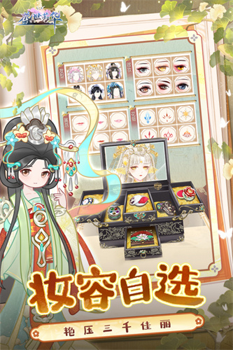 盛世芳华2