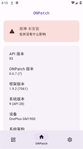 ONPatch2