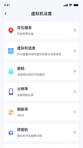 密盒虚拟机1