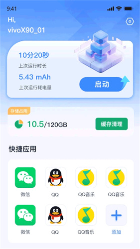 密盒虚拟机3