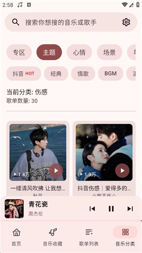 冬瓜音乐5