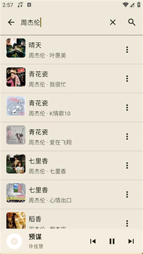 冬瓜音乐1