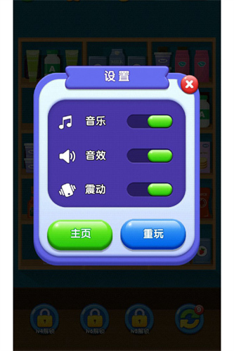 货柜消消消1