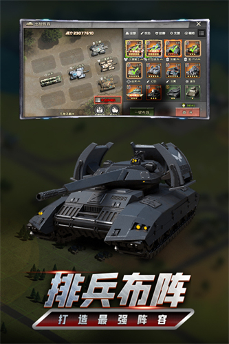 我的坦克我的团2