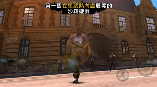 里约热内卢圣徒之城2