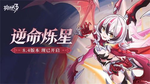 崩坏3最新渠道服2