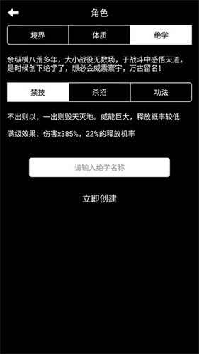 极道试炼2