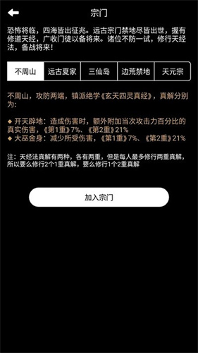 极道试炼1
