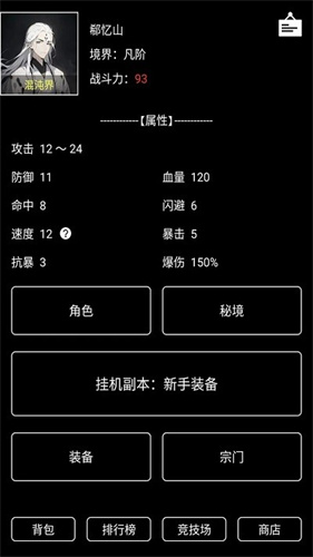 极道试炼3