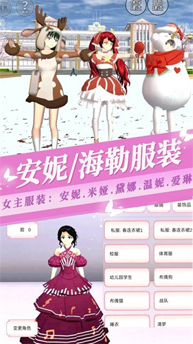 樱花少女恋爱高校1
