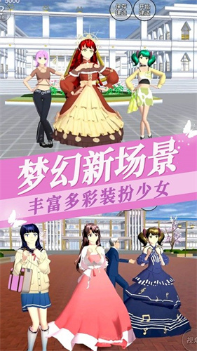 樱花少女恋爱高校2