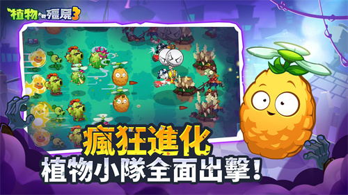 植物大战僵尸33