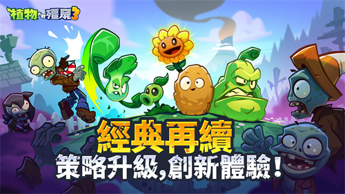 植物大战僵尸32