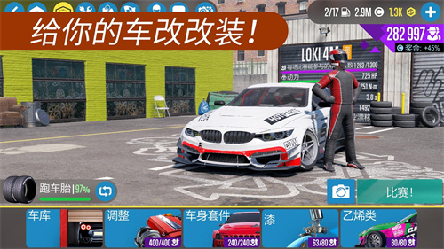 CarX漂移赛车23