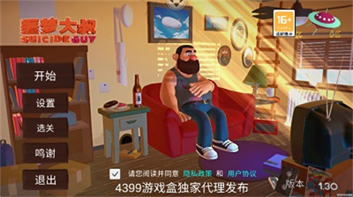 噩梦大叔2