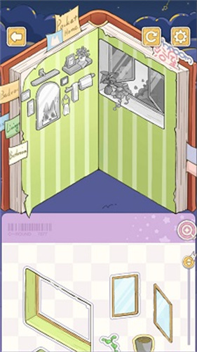 白日梦想屋3
