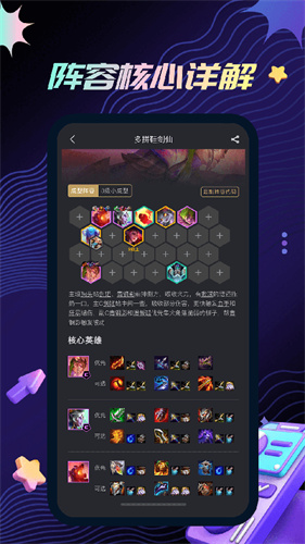 金铲铲之战助手5
