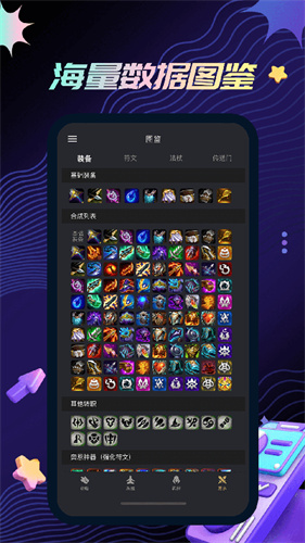 金铲铲之战助手3