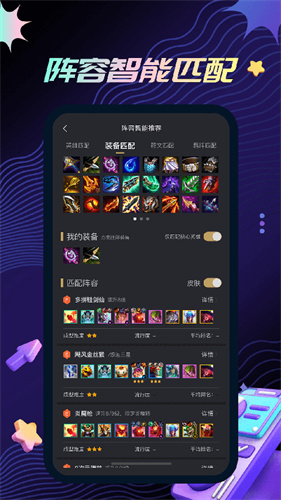 金铲铲之战助手2
