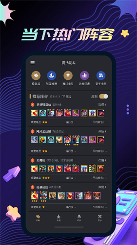 金铲铲之战助手1