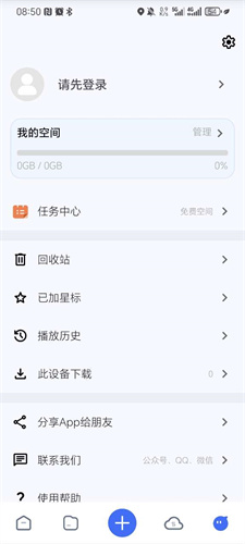 磁力管家1