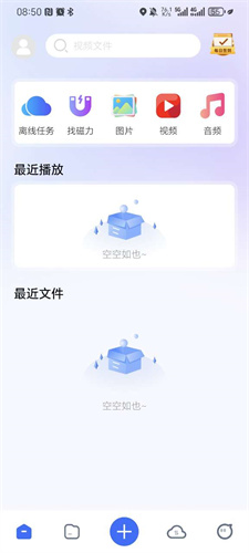 磁力管家3
