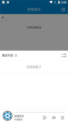 千润音乐1