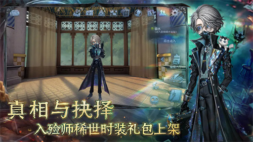 第五人格国际版最新版4
