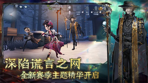 第五人格国际版最新版3