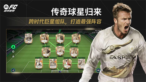 FIFA足球世界最新版1