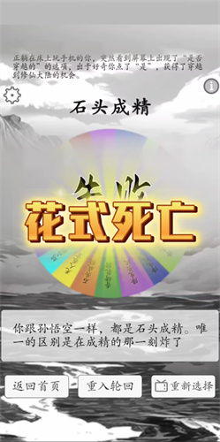 我靠转盘修炼成仙1