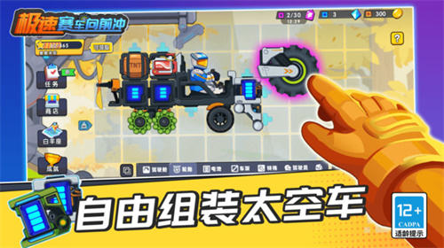 极速赛车向前冲1
