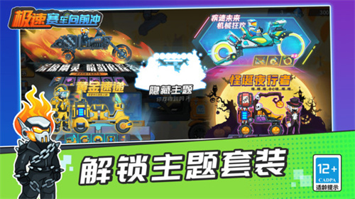 极速赛车向前冲2