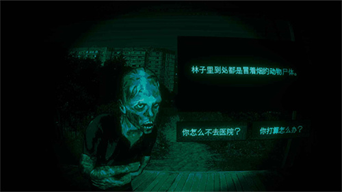 寻找伪人1