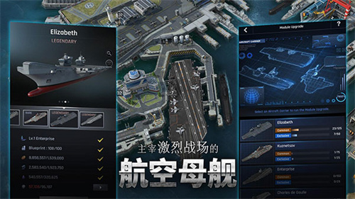 军团之争炮艇战4