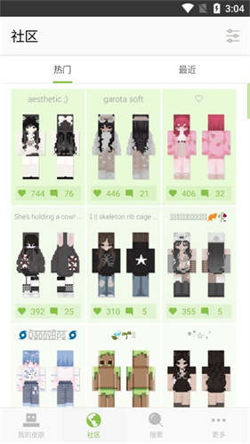 skinseed4