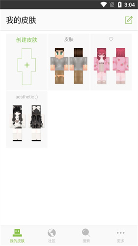 skinseed3