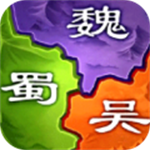 攻城三国志