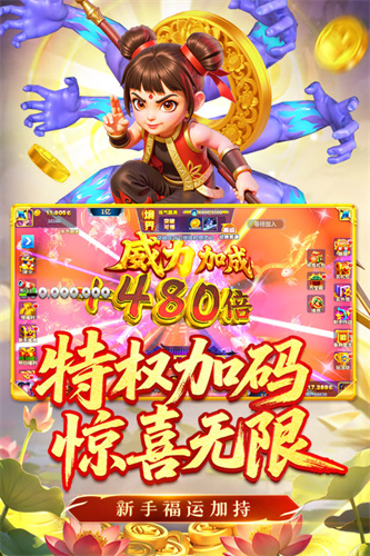 姚记捕鱼1