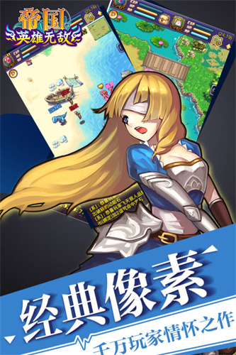 帝国王者归来1