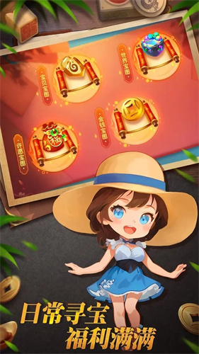明珠三国2