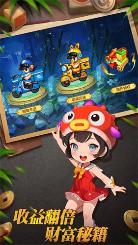 明珠三国3